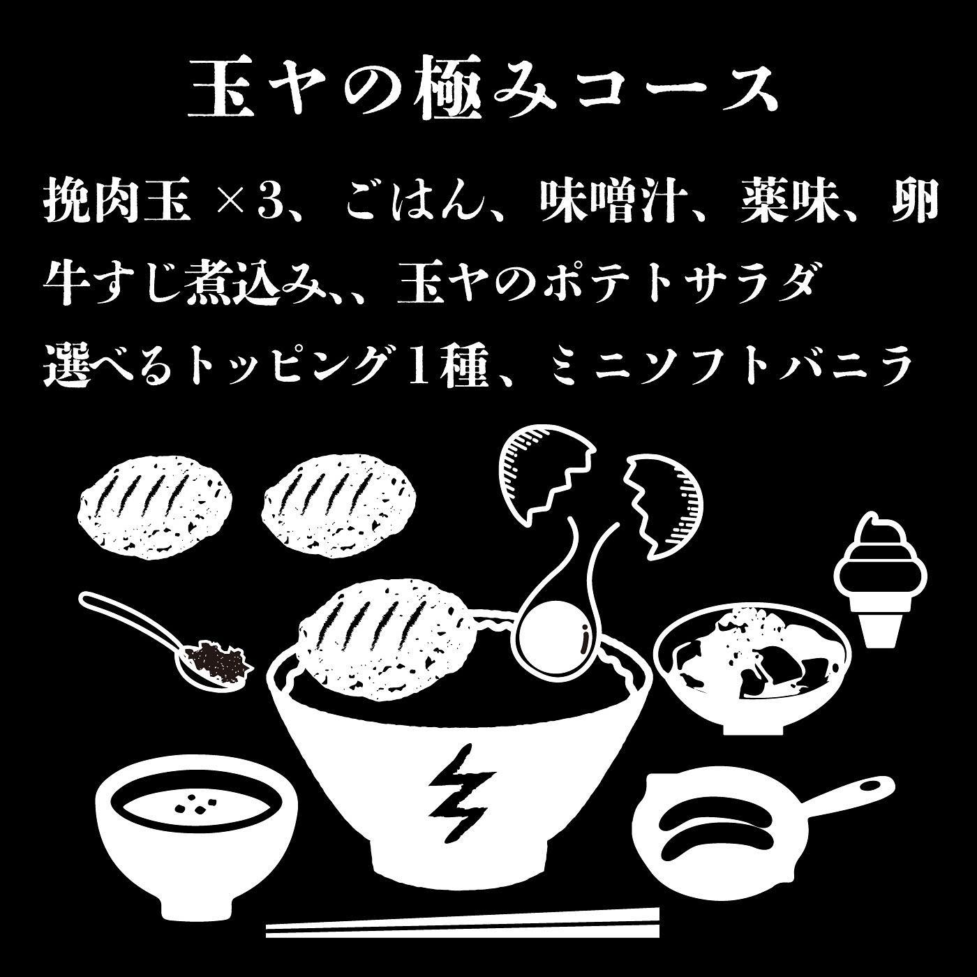 ⏬「値下げ」しました😂⏬ | 挽肉ノ玉ヤ｜炭焼きハンバーグ専門店